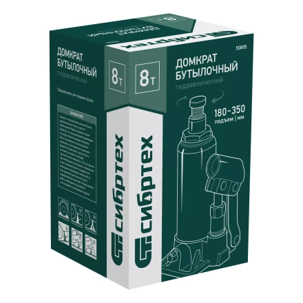 Домкрат гидравлический бутылочный Сибртех 50805, 8 т, 180-350 мм купить в Когалыме