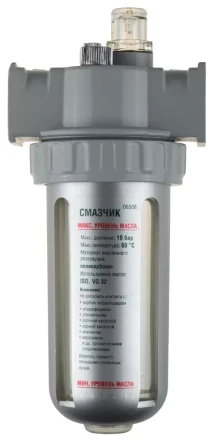 Смазчик KRAFTOOL "INDUSTRIE QUALITAT" 6508 купить в Когалыме