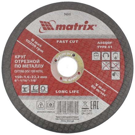 Круг отрезной по металлу 150 х 1,6 х 22 мм MATRIX 74341 купить в Когалыме