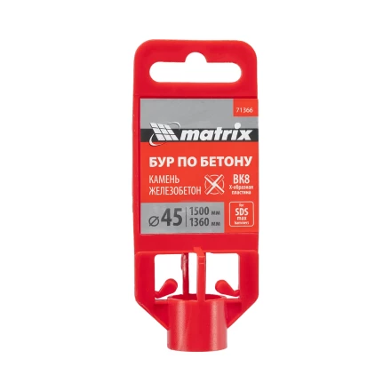 Бур по бетону Matrix 71366, 45 х 1500 мм, SDS MAX c крестовой пластиной купить в Когалыме
