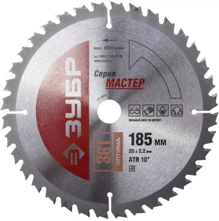Диск пильный ЗУБР "МАСТЕР" "Оптимальный рез" по дереву, 185x20, 36Т 36912-185-20-36 купить в Когалыме