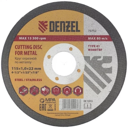 Круг отрезной по металлу 115 х 1,0 х 22 мм DENZEL артикул 73752 купить в Когалыме