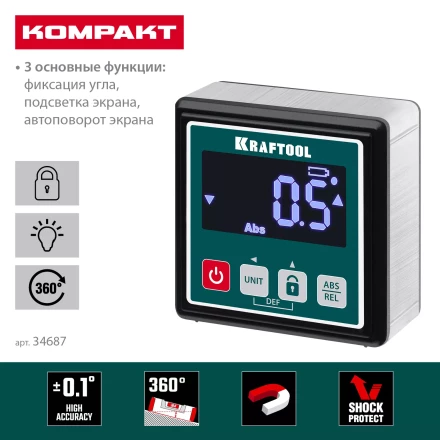 Уровень-уклономер электронный KRAFTOOL 4Х90° KOMPAKT 34687 купить в Когалыме
