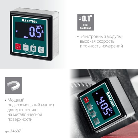 Уровень-уклономер электронный KRAFTOOL 4Х90° KOMPAKT 34687 купить в Когалыме