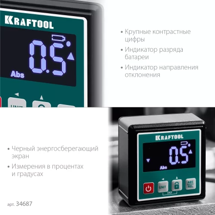 Уровень-уклономер электронный KRAFTOOL 4Х90° KOMPAKT 34687 купить в Когалыме