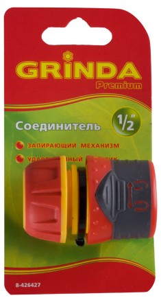 Соединитель GRINDA &quot;Premium&quot; с запирающим механизмом, пластмассовый с TPR, 1/2&quot; 8-426427 купить в Когалыме