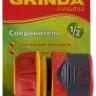 Соединитель GRINDA "Premium" с запирающим механизмом, пластмассовый с TPR, 1/2" 8-426427 купить в Когалыме