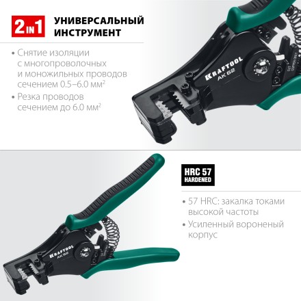 Стриппер АК-62 полуавтоматический 2в1 с фасонными ножами 22681 купить в Когалыме