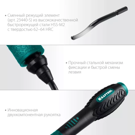 Гратосниматель KRAFTOOL EXPERT для зачистки граней труб и листов из нерж. стали,меди,пластика,универс,сменное лезвие 23440 купить в Когалыме