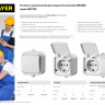 Розетка STAYER "MASTER" "MAXIMA" двухместная, с заземлением, с защитной крышкой, IP54, 16А, 220В 54307-W купить в Когалыме