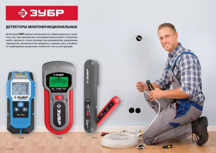 Тестеры многофункциональные с детектором серия МАСТЕР купить в Когалыме