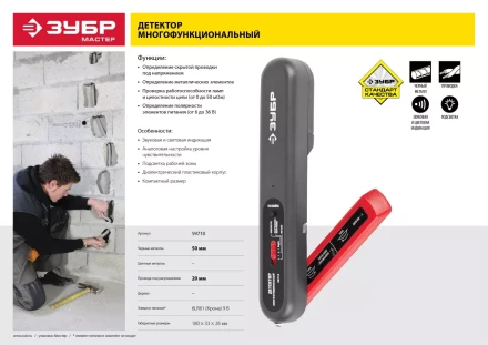 Тестеры многофункциональные с детектором серия МАСТЕР купить в Когалыме