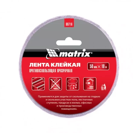 Лента клейкая противоскользящая прозрачная 50мм x 10 м Matrix 88716 купить в Когалыме