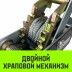 Лебедка рычажная гаражная HITCH CP 4002 4000 кг канат 3 м двойной храповый механизм (SZ073186) купить в Когалыме