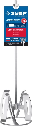 ЗУБР М14, d160 мм, насадка-миксер сверху-вниз для шпаклевок, Профессионал (МНШ-П160) купить в Когалыме