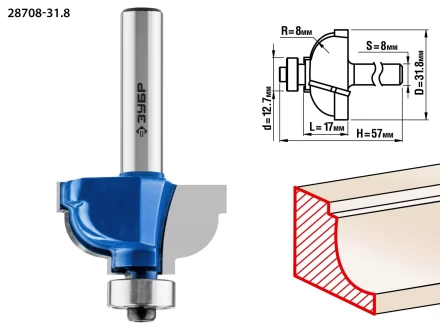 ЗУБР 31.8 x 17 мм, радиус 8 мм, фреза кромочная калевочная №7, Профессионал (28708-31.8) купить в Когалыме