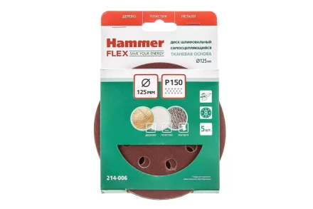 Круг шлиф. самосцепляющийся HAMMER 125мм P150 8отв. купить в Когалыме