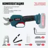 Бесщеточный аккумуляторный секатор ALTECO CST 21-30 BL Solo купить в Когалыме