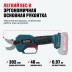 Бесщеточный аккумуляторный секатор ALTECO CST 21-30 BL Solo купить в Когалыме