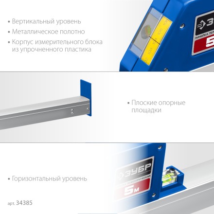 ЗУБР 5 м, телескопическая линейка, Профессионал (34385) купить в Когалыме