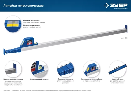 ЗУБР 5 м, телескопическая линейка, Профессионал (34385) купить в Когалыме