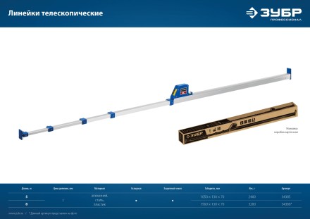 ЗУБР 5 м, телескопическая линейка, Профессионал (34385) купить в Когалыме