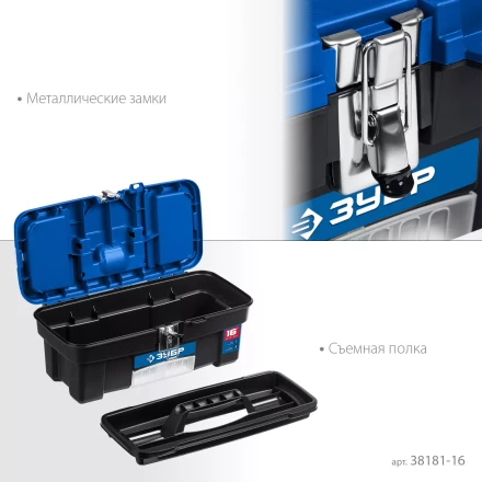 ЗУБР ДЕСНА-16, 414 x 212 x 175 мм, (16), Пластиковый ящик для инструментов (38181-16) купить в Когалыме