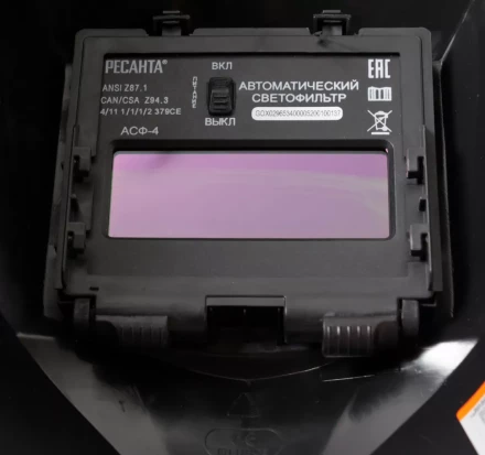 Сварочная маска МС-4 купить в Когалыме