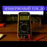 Мультиметр Ресанта DT 9205 А купить в Когалыме