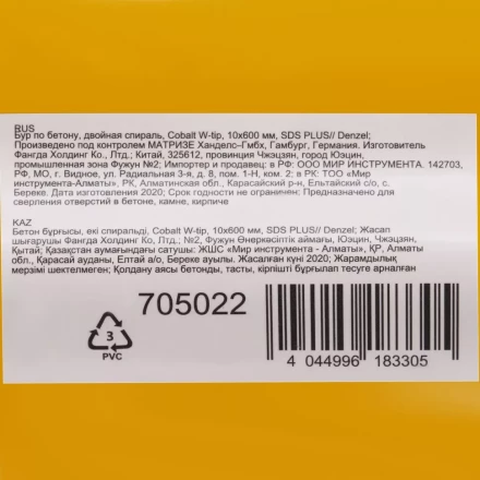 Бур по бетону Denzel, 10 x 600 мм, двойная спираль, три пылеотводящие кромки, 705022 купить в Когалыме