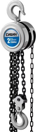 Таль цепная СИБИН шестеренная, 2т/2,5м 43085-2_z01 купить в Когалыме
