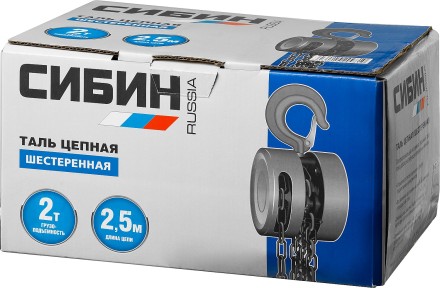 Таль цепная СИБИН шестеренная, 2т/2,5м 43085-2_z01 купить в Когалыме