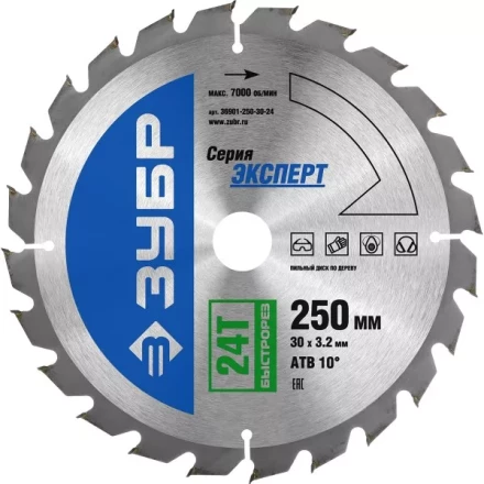 Диск пильный ЗУБР "ЭКСПЕРТ" "Быстрый рез" по дереву, 250х30мм, 24Т 36901-250-30-24 купить в Когалыме