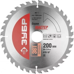 Диск пильный ЗУБР "МАСТЕР" "Оптимальный рез" по дереву, 200x30, 36Т 36912-200-30-36