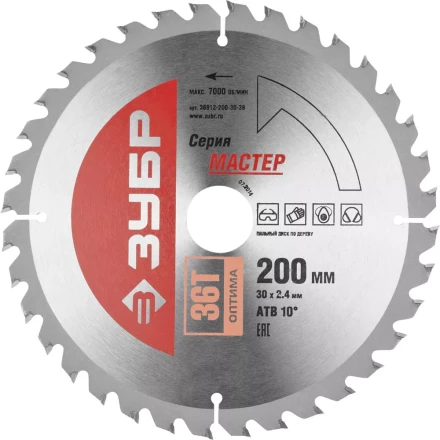 Диск пильный ЗУБР "МАСТЕР" "Оптимальный рез" по дереву, 200x30, 36Т 36912-200-30-36 купить в Когалыме