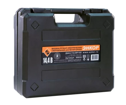 Шуруповерт акк ДША-2 14,4ЭР/10Л кейс Энкор 50024 купить в Когалыме