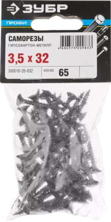 Саморезы фосфатированные с мелкой резьбой, гипсокартон-металл, ЗУБР 300016-35-032, PH2, 3,5 x 32 мм, 65 шт 300016-35-032 купить в Когалыме
