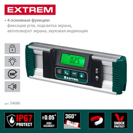 Уровень-уклономер электронный магнитный EXTREM 34686 купить в Когалыме