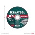 Круги отрезные абразивные, по металлу 36255-125-1.2 купить в Когалыме