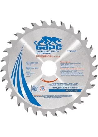 Пильный диск по дереву 230 x 32/30мм БАРС, 48 твердосплавных зубъев 73385 купить в Когалыме