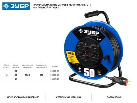 Удлинитель на катушке &quot;КГ 315&quot;, 30 м, 3700 Вт, 4 гнезда, IP44, КГ 3х1,5 кв мм, ЗУБР 55080-30 купить в Когалыме