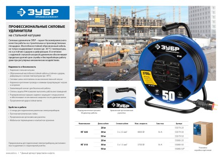 Удлинитель на катушке &quot;КГ 315&quot;, 30 м, 3700 Вт, 4 гнезда, IP44, КГ 3х1,5 кв мм, ЗУБР 55080-30 купить в Когалыме