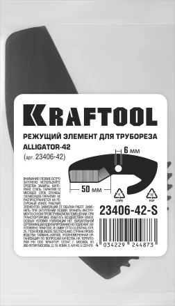 KRAFTOOL Alligator-42. Труборез для металлопластиковых труб 2-в-1 23406-42-S купить в Когалыме