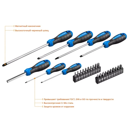 Наборы отверток Универсал Про-27 серия ПРОФЕССИОНАЛ 25240_z01 купить в Когалыме