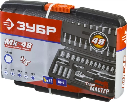 Универсальный набор инструмента 48 предм серия МАСТЕР купить в Когалыме
