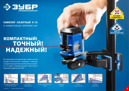 Держатели для лазерных приборов серия ПРОФЕССИОНАЛ купить в Когалыме