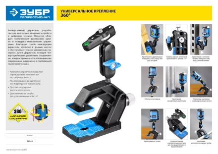 Держатели для лазерных приборов серия ПРОФЕССИОНАЛ купить в Когалыме