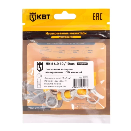 Наконечник кабельный кольцевой изолированный КВТ НКИ 6.0–10 (10 шт) (91006) купить в Когалыме