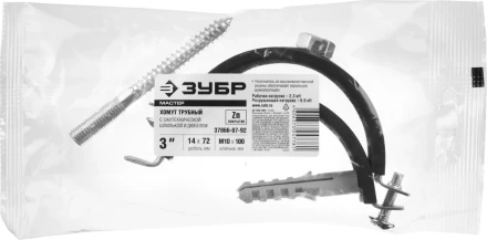 ЗУБР "МАСТЕР". Хомут трубный с гайкой, оцинкованный, в комплекте с сантехнической шпилькой и дюбелем, 3", 1шт 37866-87-92 купить в Когалыме