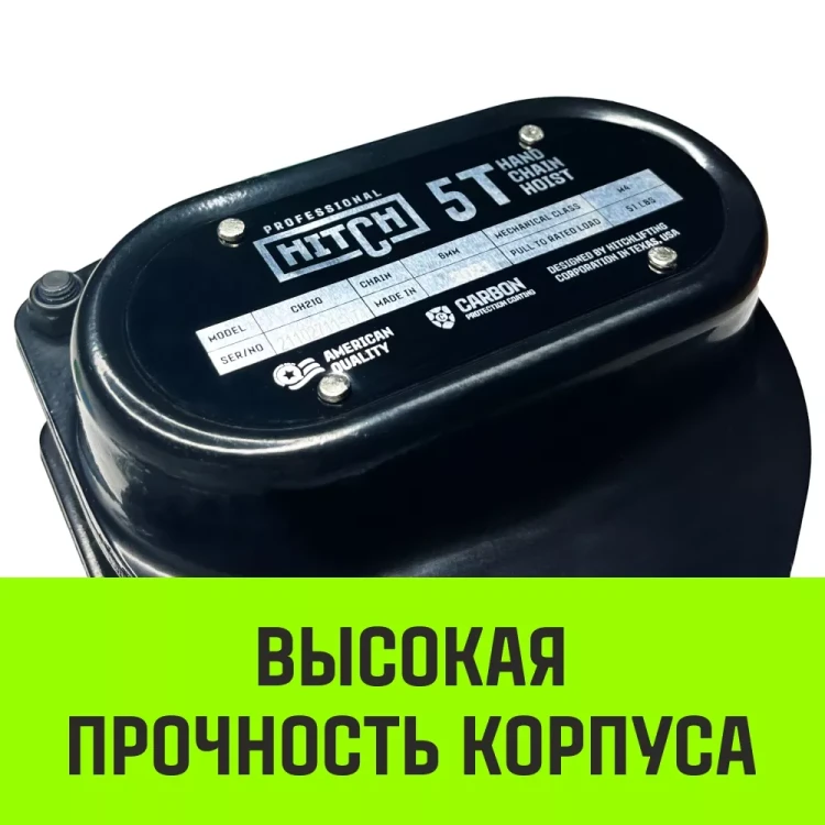 Таль ручная цепная HITCH CH210 0.5 т 3 м (SZ068879) купить в Когалыме